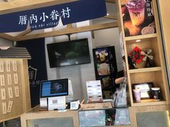 -厝内小眷村(合肥华府骏苑店)