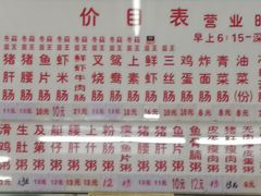-穗银肠粉店(东川路店)