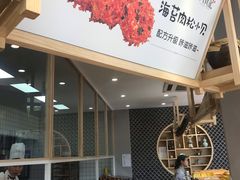 -六贤记(文三店)