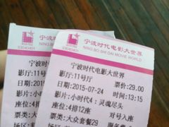 -浙影时代影城·宁波东门银泰店(原宁波时代电影大世界)