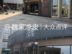 -宝业东城广场(东二环路店)