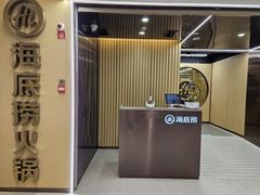 -海底捞火锅(江南盛天地店)