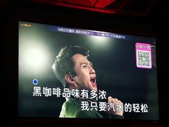 -活力无限KTV(天河新天地店)