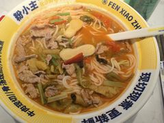 -粉小主·贵州酸汤牛肉粉(南京仙林金鹰店)