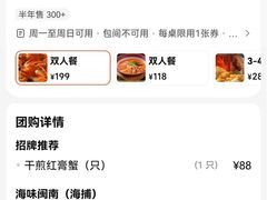 -阿里元海鲜·闽南特色菜(曾厝垵店)