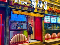 -再回首(西关木塔巷店)
