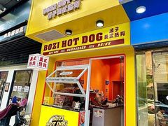 -超鹿运动(达信大厦店)