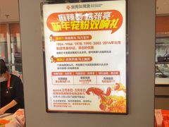 -张亮麻辣烫(哈尔滨金爵万象店)