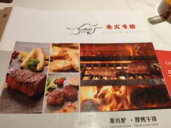 -赤火牛排(金狮广场店)