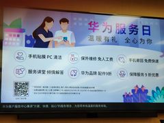 -华为授权服务中心(徐汇漕溪北路)