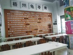 -梧州双钱龟苓膏(丽港航母店)