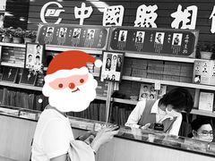 -中国照相馆(王府井店)