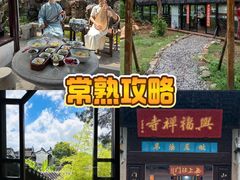 -虞山风景区
