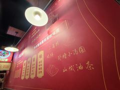 -车沾巷·重庆老味豌杂面