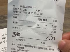 -好人民间小吃(句容吾悦广场店)
