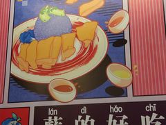 -Asianplus海蓝鸡饭