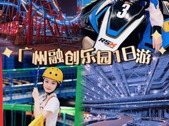 -广州融创文旅城