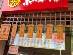 -京天红酒家(虎坊路店)