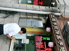 -清真·二嫂子煎饼果子(卫津路总店)