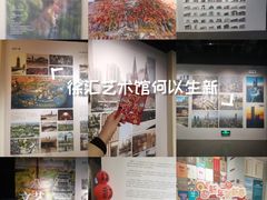 -徐汇艺术馆