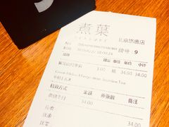 账单-煮叶(悠唐广场店)