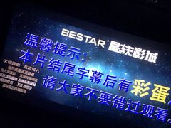 -星轶IMAX影城(九亭U天地旗舰店)