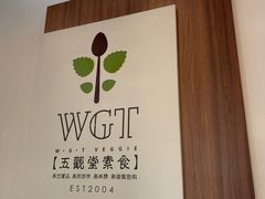 -五观堂素食(新华路店)