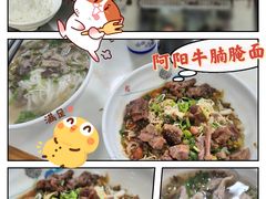 -阿阳牛腩腌面店