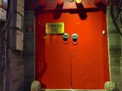 门面-丽江庭院之爱在路上(西单店)