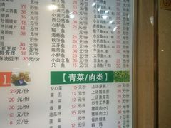 菜单-小眼镜大排档(汇成店)