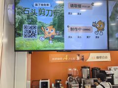 -CoCo都可(常德路店)
