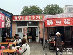 -老窦肥肠板面