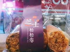 芝士松松卷-85度C(南京中山南店)