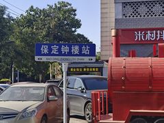 -钟楼大面包