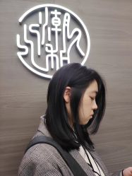 -川和潮人