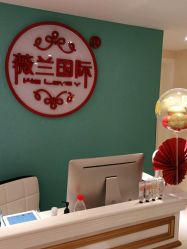 点击看大图 -薇兰专业脱毛连锁机构