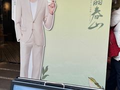 -霸王茶姬(正佳广场店)