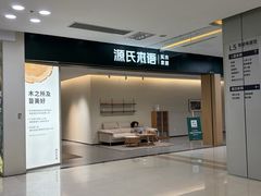 -红星美凯龙(上海沪南店)