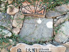 -东沙渔村