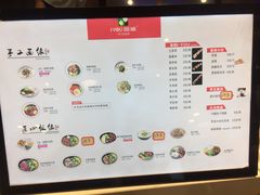 菜单-I-YOU面缘·仁和新城店