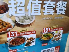 -半天妖烤鱼(西直门凯德mall店)