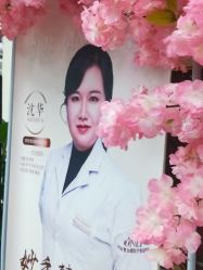 -西安壹加壹医疗美容医院