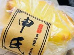 -申氏糕点(三好街店)