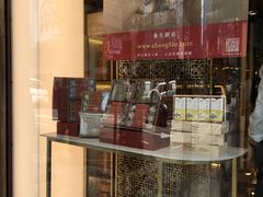 -中侨参茸(殷皇子大马路店)