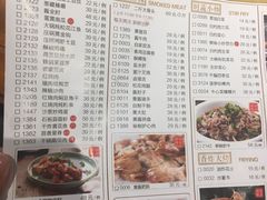 菜单-东方饺子王(工农大路店)