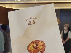 -连杏双皮奶(长沙国金店)