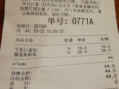 账单-LELECHA乐乐茶(新街口大洋店)