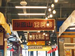 -三肥两瘦烤肉(鹿城店)