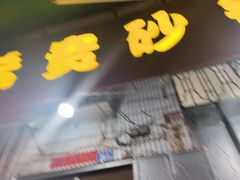 -希贵砂锅