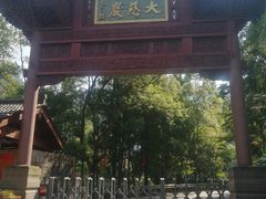 -大慈岩风景区